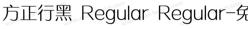 方正行黑 Regular Regular字体转换